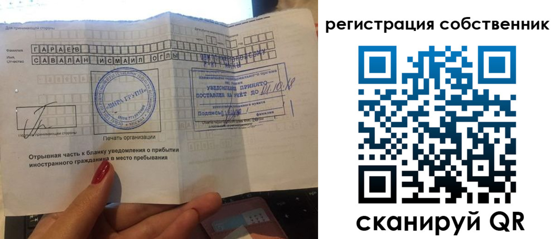 прописка гарантия в Оленегорске