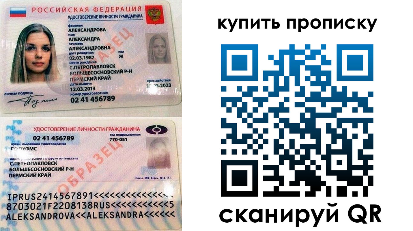 прописка регистрация в Оленегорске