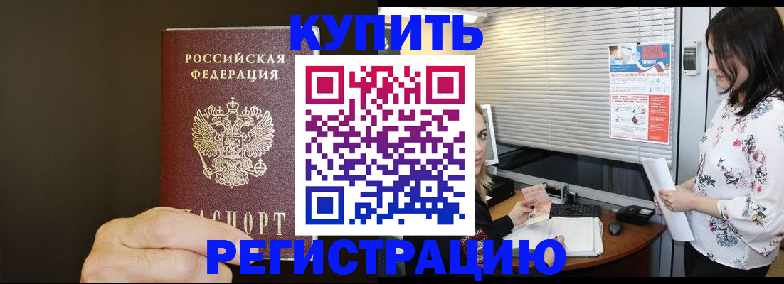 прописка для школы в Оленегорске