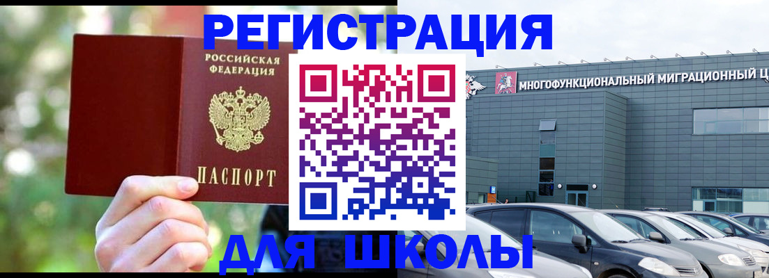 прописка для кредита в Оленегорске